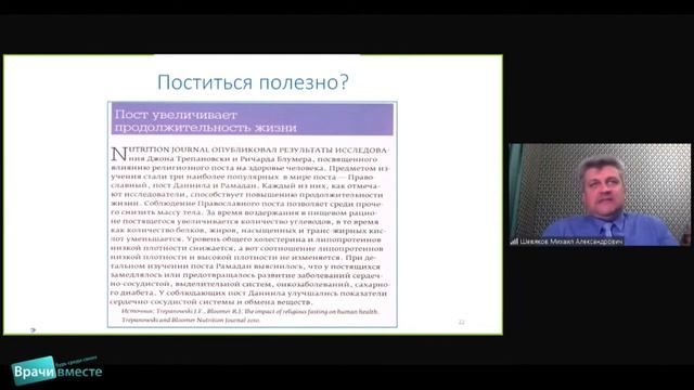 Вебинар "Стоп ожирение: Как преодолеть барьеры на пути смотреть онлайн