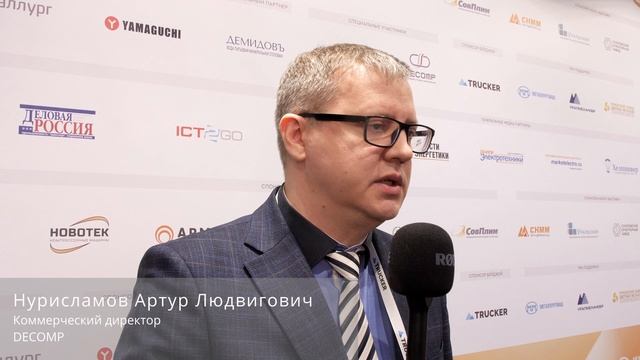 DECOMP // Международный Металлургический Саммит 2025 смотреть онлайн