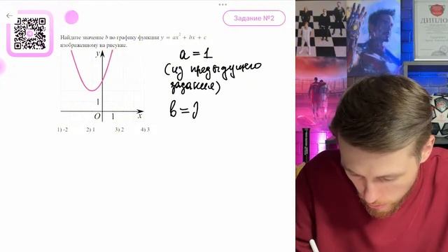 Найдите значение b по графику функции y=ax2+bx+c изображенному на рисунке - №10400 смотреть онлайн