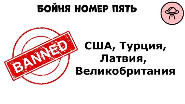 Все запрещенные книги за 9 минут смотреть онлайн