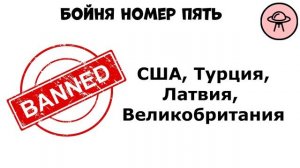 Все запрещенные книги за 9 минут