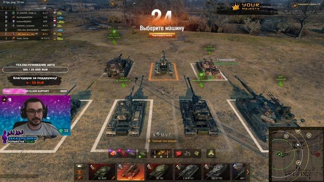 НАТИСК 〃 КАМЕННЫЙ ВОЛК 🔸 Мир Танков