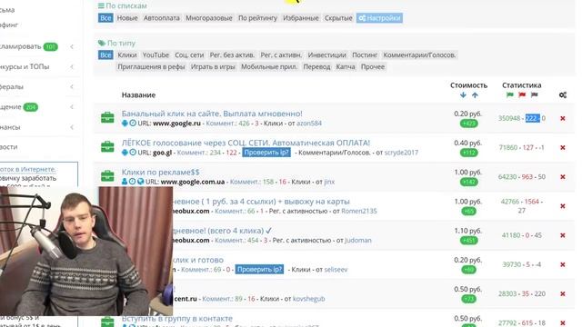 💰Как зарабатывать на Socpublic, обзор 🔥фишки по выполнен смотреть онлайн