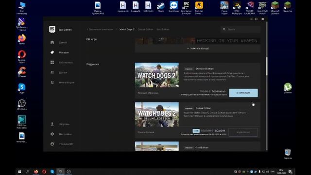 Халява в Epic Games Store.Раздача Watch Dogs 2.