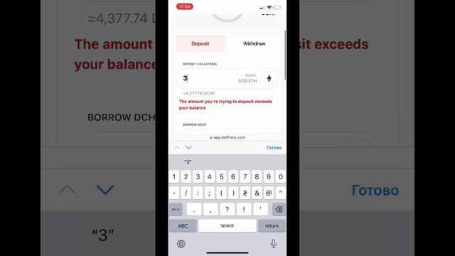 Defi Franc | Крипта в кредит