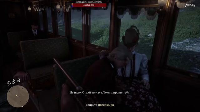 Red Dead Redemption 2 / ПРОХОЖДЕНИЯ / ЧАСТЬ 5/ ВСЕМ ПРИВЕТ