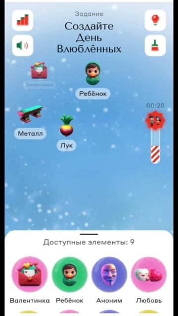 Как создать День влюбленных в игре Алхимия акций от Ал смотреть онлайн
