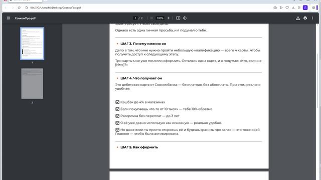 Рекомендации
