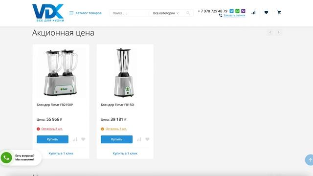 Оборудование для кафе, ресторанов и общепита в Симфер? смотреть онлайн