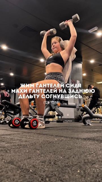 тренировка спины и плеч за 60 минут в зале 🔥 смотреть онлайн