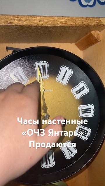Часы настенные «ОЧЗ Янтарь» смотреть онлайн