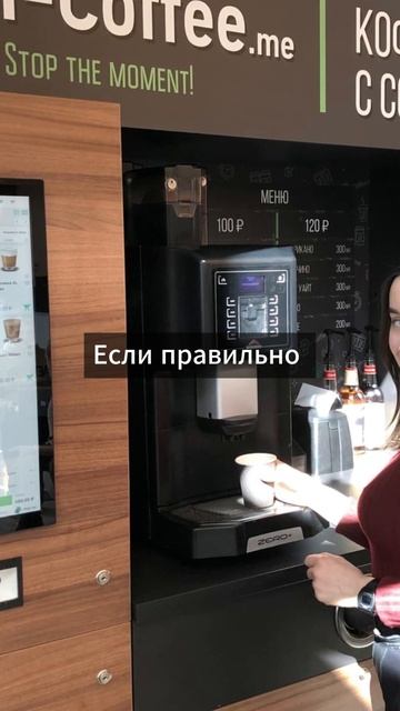 Идея для бизнеса: Кофейня самообслуживания смотреть онлайн