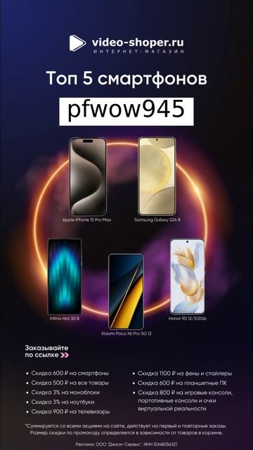 Внимание❗ Смартфоны по оптовой цене в Video-Shoper 💥 забир смотреть онлайн
