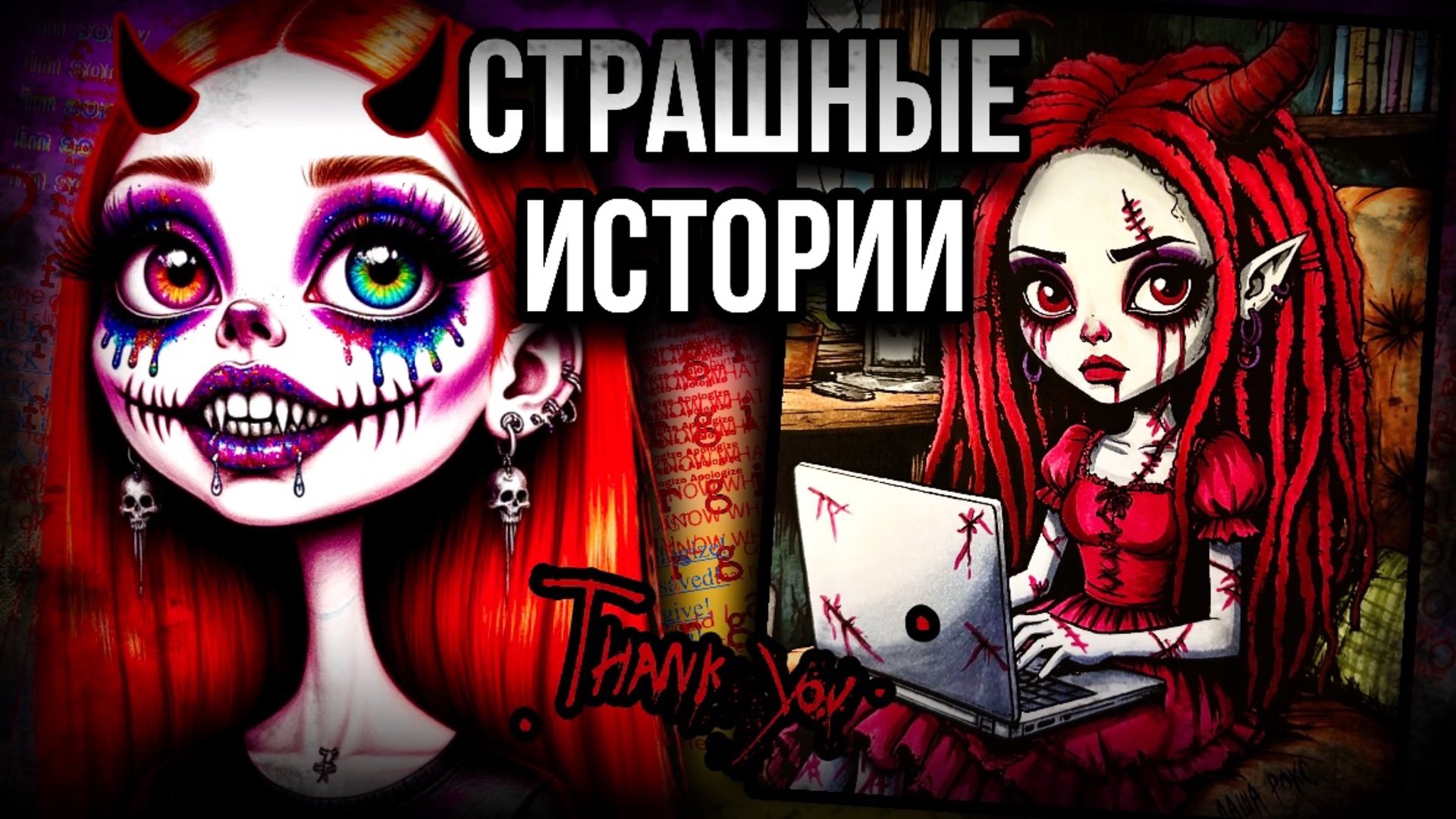 Синий кролик | Страшные истории от Даши Рокс смотреть онлайн