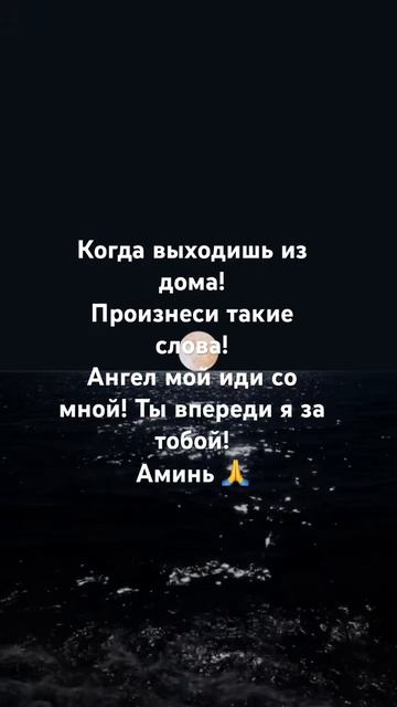 Срочно! Выходя из дома произноси эти слова! #афирмации смотреть онлайн