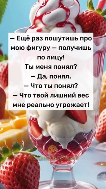 Лишний вес #ржака #смех #анекдоты #юмор #приколы смотреть онлайн