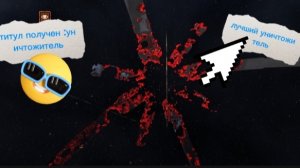 УНИЧТОЖИЛ ЗВЁЗДНУЮ ПЛАНЕТУ