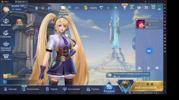 мобайл лига легенд