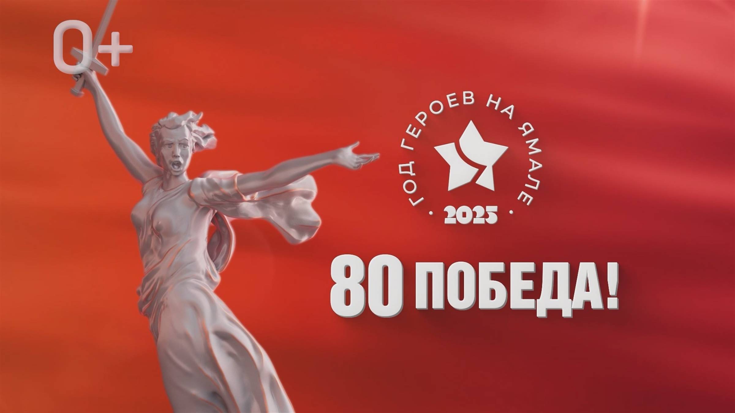 Герои Победы. 6 выпуск