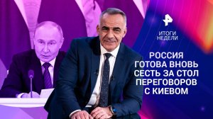 Переговоры с Киевом / Парад Победы в Москве / Для кого вера прикрытие? / 11.05.25