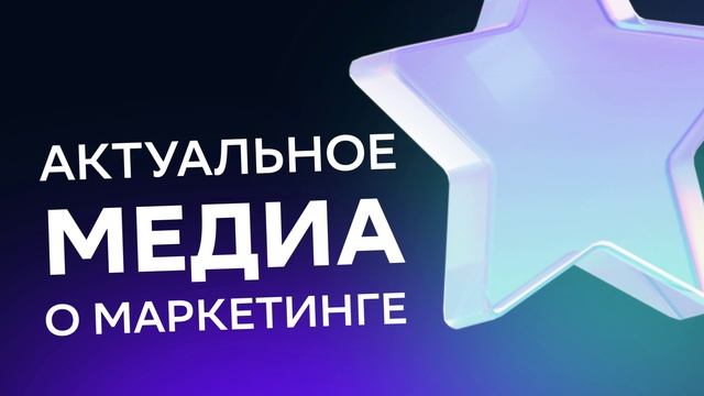 Telegram-канал агентства «СберМаркетинг» смотреть онлайн