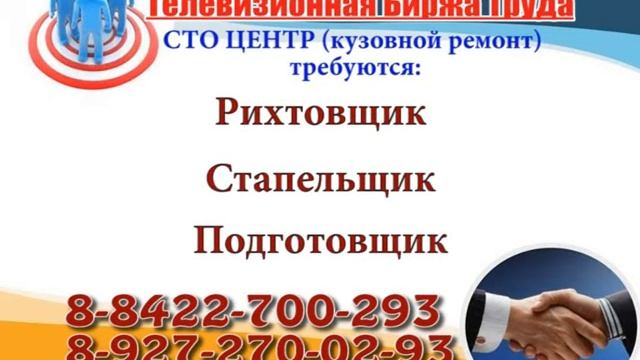 14 07 2016 РАБОТА В УЛЬЯНОВСКЕ Телевизионная Биржа Труда 3 смотреть онлайн