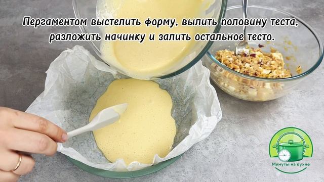 Заливной пирог: простой рецепт с идеальным результато смотреть онлайн