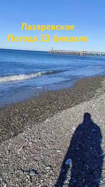 Лазаревское погода, Лазаревское сегодня, Лазаревское смотреть онлайн