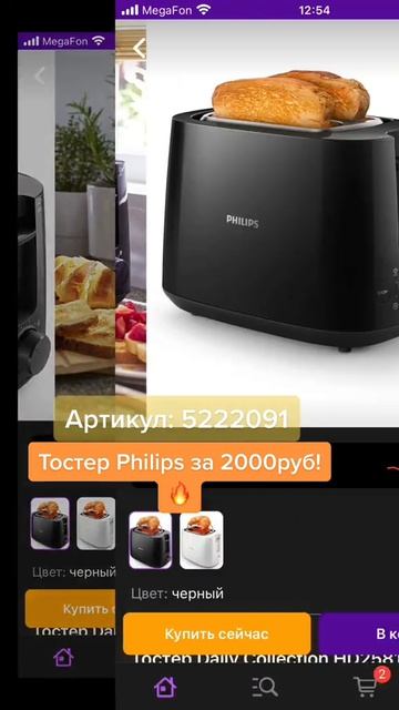 Успей заказать!🔥Артикул: 5222091🌟 смотреть онлайн