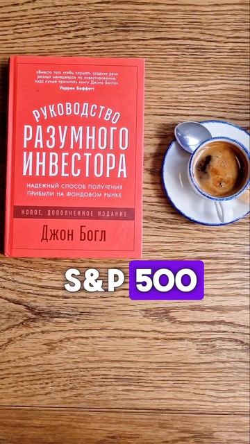 Топ 3 книги для обучения инвестициям смотреть онлайн