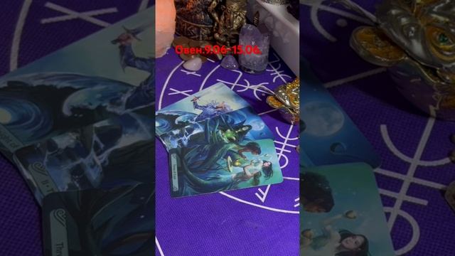 Овен. 9.06.– 15 июня. смотреть онлайн