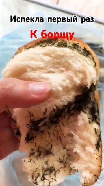 Хлеб в духовке. Буханки из духовки #хлеб #выпечка # смотреть онлайн