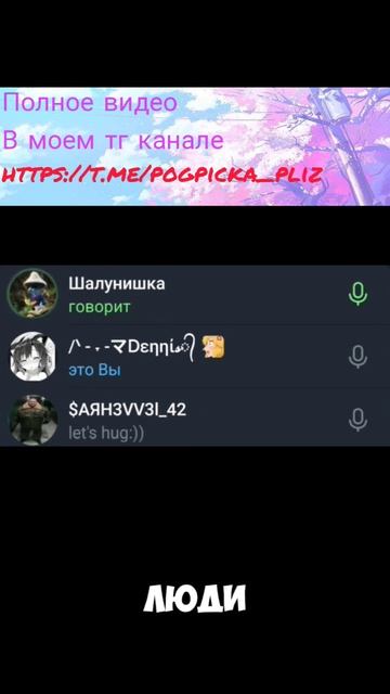 урок вранья для чайников