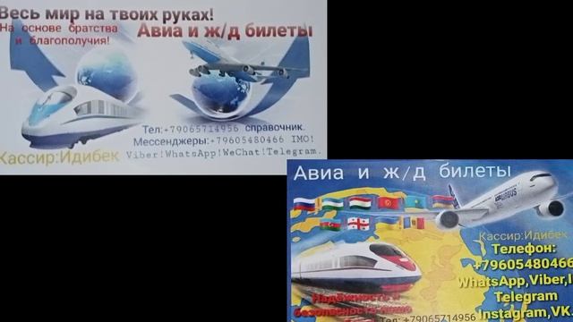 все Страны Авиа и ж/д билеты смотреть онлайн