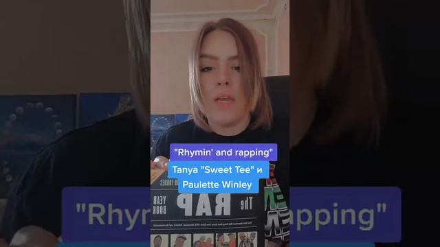 Первый коммерчески успешный трек в хип-хопе / The Rap Year Book / Энциклопедия Рэпа Год за Годом смотреть онлайн