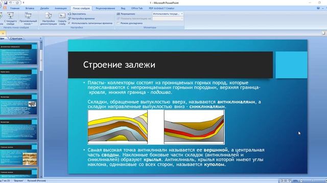 Оператор по добыче нефти и газа от 18.03.2022 г. смотреть онлайн