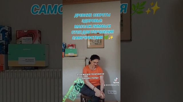 ДРЕВНИЕ СЕКРЕТЫ ЗДОРОВЬЯ: МАССАЖ ЛИМФЫ И СТОП ДЛЯ УЛУ? смотреть онлайн
