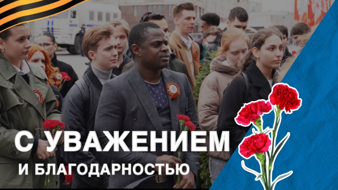 Возложение венка памяти к мемориалу «Могила Неизвестного Солдата» смотреть онлайн