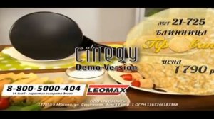 Блинница, Прованс и кухонный нож самурай-360.