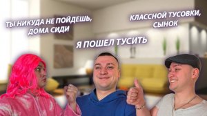 СЕРИАЛ "ВЕСЁЛАЯ СЕМЕЙКА" / 2 СЕЗОН / 159 СЕРИЯ / ВЕЧЕРИНКА / GREY SHIP