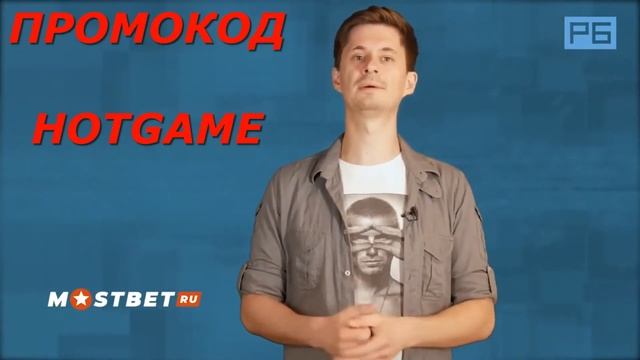 mostbet - ОБЗОР КОЗИНО И БОНУС НА ПЕРВЫЙ ДЕПОЗИТ смотреть онлайн