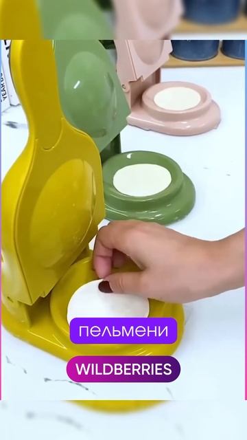 Пельменница для хозяюшек❤️ Все артикулы по ссылке в ? смотреть онлайн
