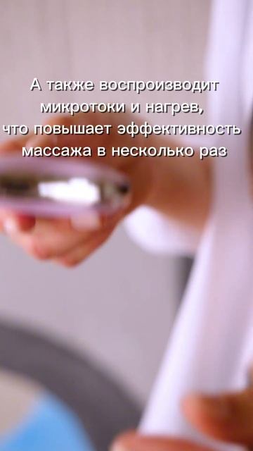 Массаж гуаша с микротоками и нагревом с помощью D-LIFT от смотреть онлайн