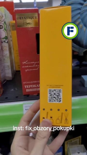 Аромадиффузоры в магазине Фикс Прайс в Минске (ТЦ Стол смотреть онлайн