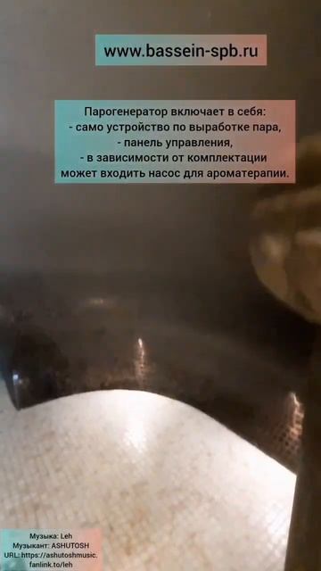 парогенератор для хамама смотреть онлайн