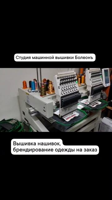 Машинная вышивка на одежде в Челябинске. Вышивка наши?