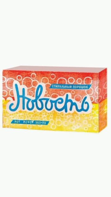 Первый порошок в СССР смотреть онлайн