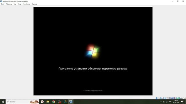 Установка сборки Windows 7 весом 750 мегабайт!! #1 || Виртуалк?