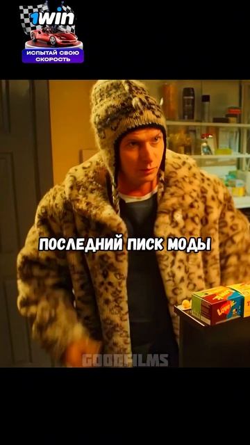 Расплатился деньгами из будущего🤯 Фильм: Самый новый смотреть онлайн