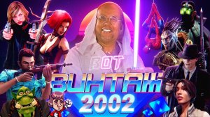 Бонус и Гамовер - главные игры 2002: GTA Vice City, Mafia, Warcraft 3, NWN, Космические рейнджеры